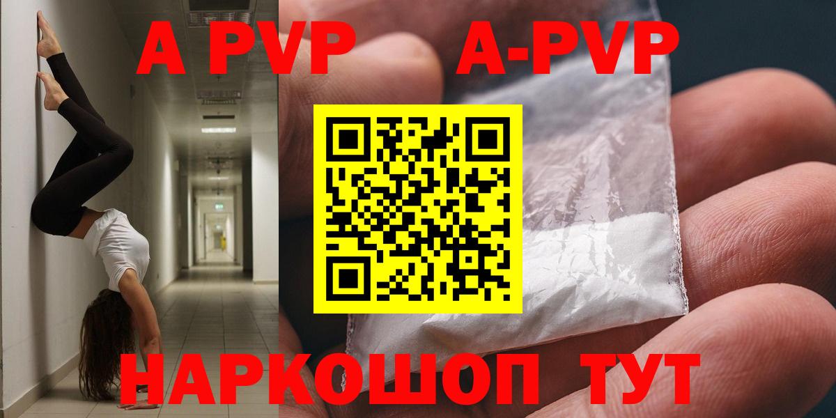 Мыски  A-PVP мука  Альфа ПВП  Alpha-PVP крисы CK  Вход с VPN  закладки  A PVP VHQ 