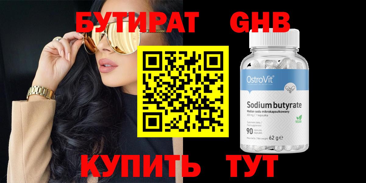 Мыски  БУТИРАТ  Вход с VPN  БУТИРАТ буратино 