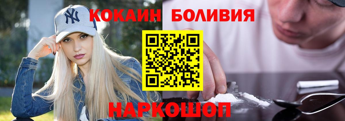 Мыски  КОКАИН  Вход с VPN  купить   COCAIN Колумбийский 