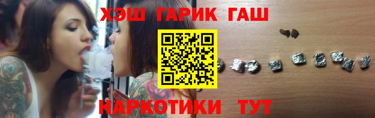 ГАШ Ice-O-Lator  продажа наркотиков  Мыски  Вход с VPN 
