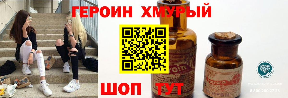 ГЕРОИН афганец Мыски