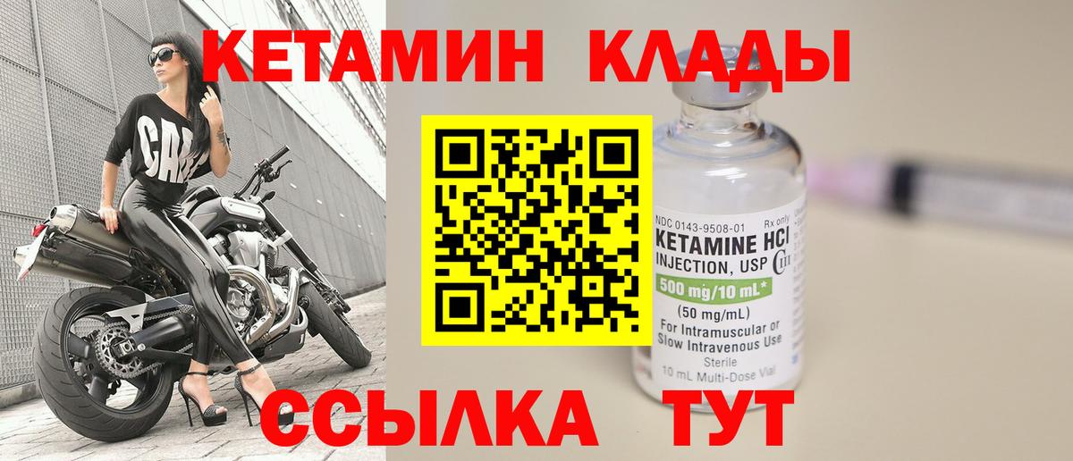 Кетамин ketamine Мыски