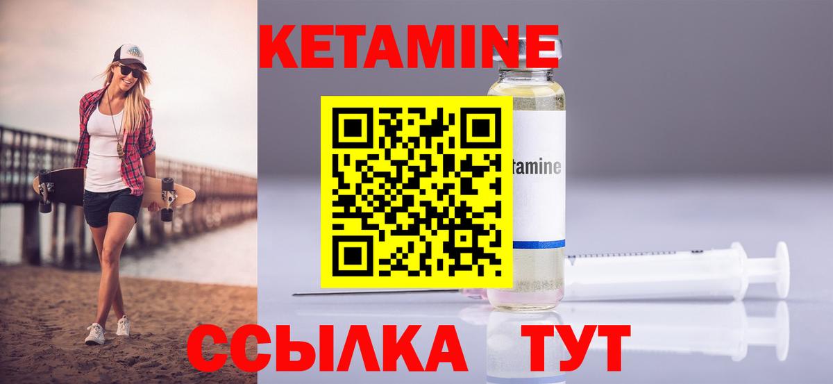 Мыски  КЕТАМИН VHQ  КЕТАМИН ketamine  Вход с VPN 