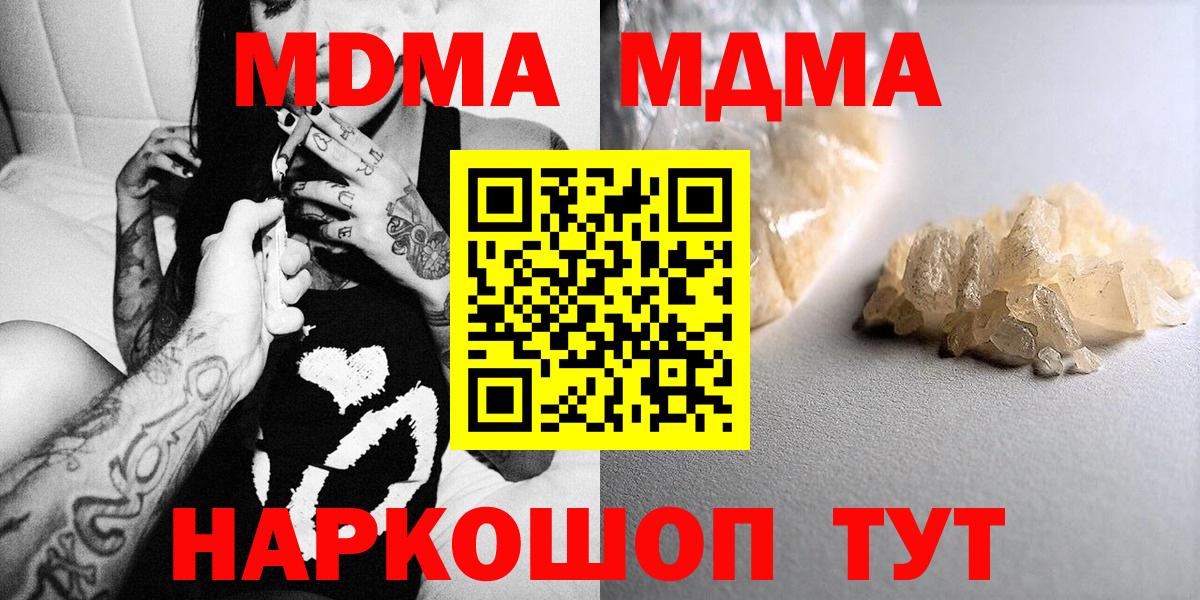 MDMA  Вход с VPN  Мыски  MDMA Molly 