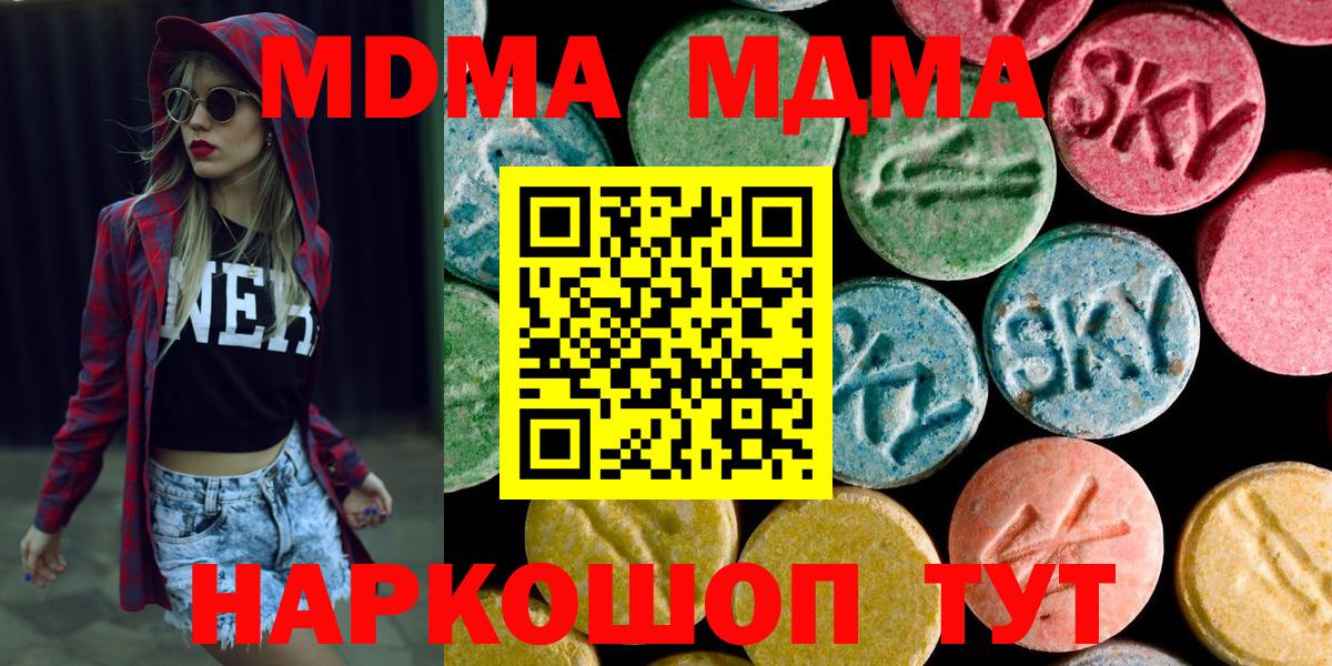 MDMA Molly Мыски