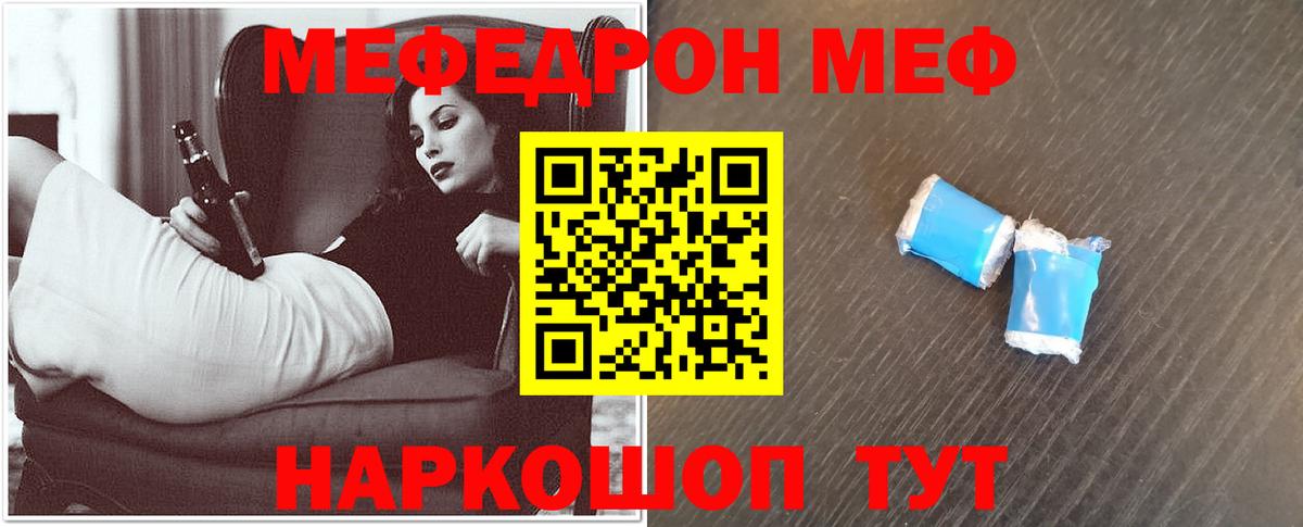 МЕФ  Мыски