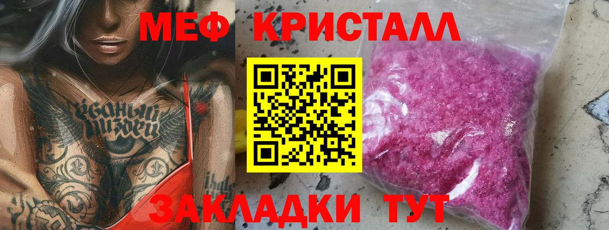 Мыски  Меф кристаллы  Вход с VPN  Меф  Меф 4 MMC 