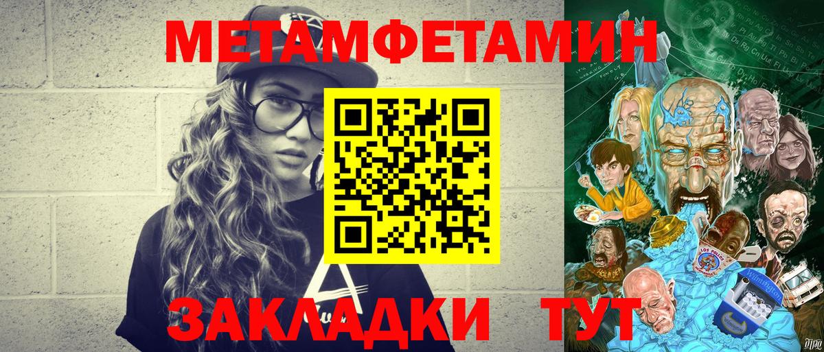 Метамфетамин мет Мыски